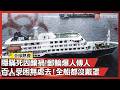 台灣的公共衛生議題
