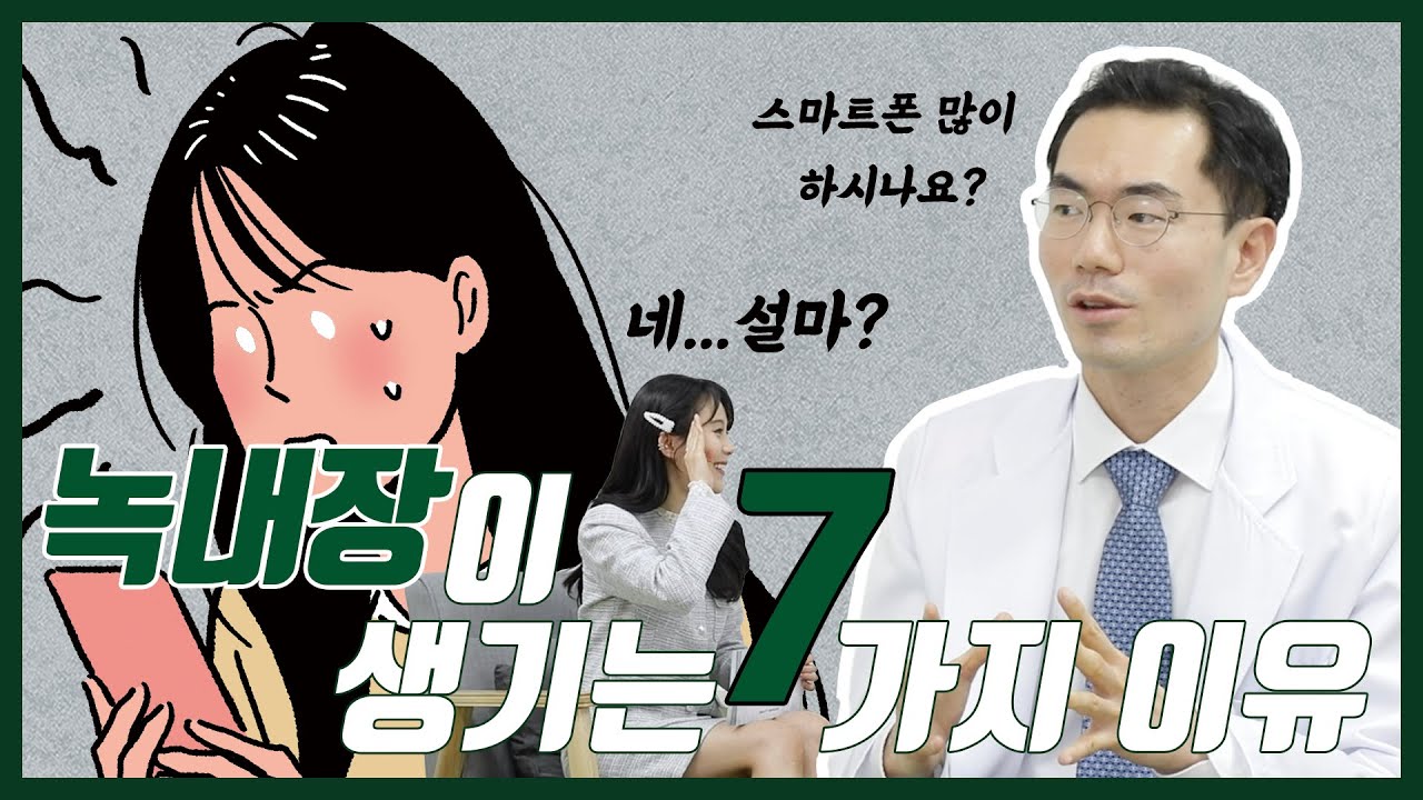 정진욱 교수's Health Talk - 녹내장이 생기는 원인, 꼭 알아두세요