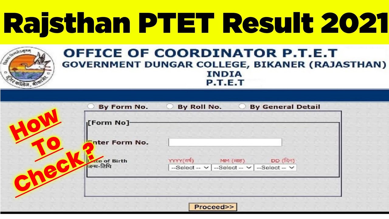 rajasthan ptet result 2021 kaise dekhe ||  ptet result 2021 || rajasthan ptet result kaise dekhe