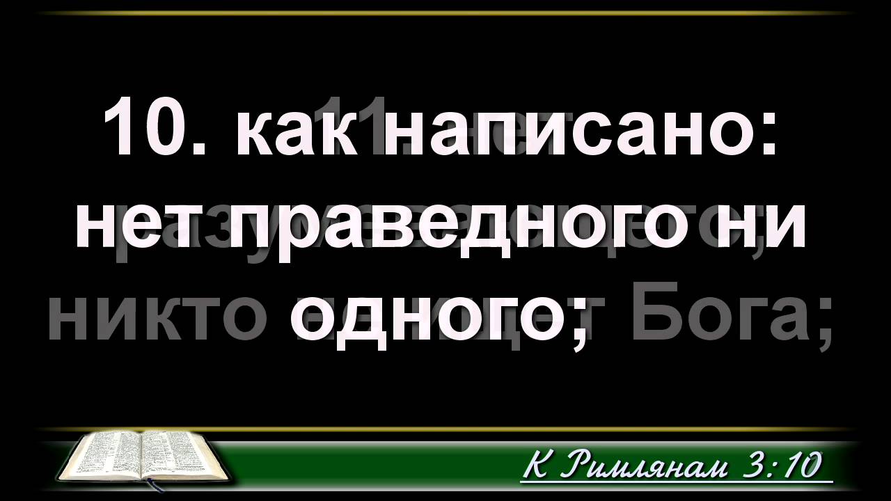 Фундамент нашего Спасения