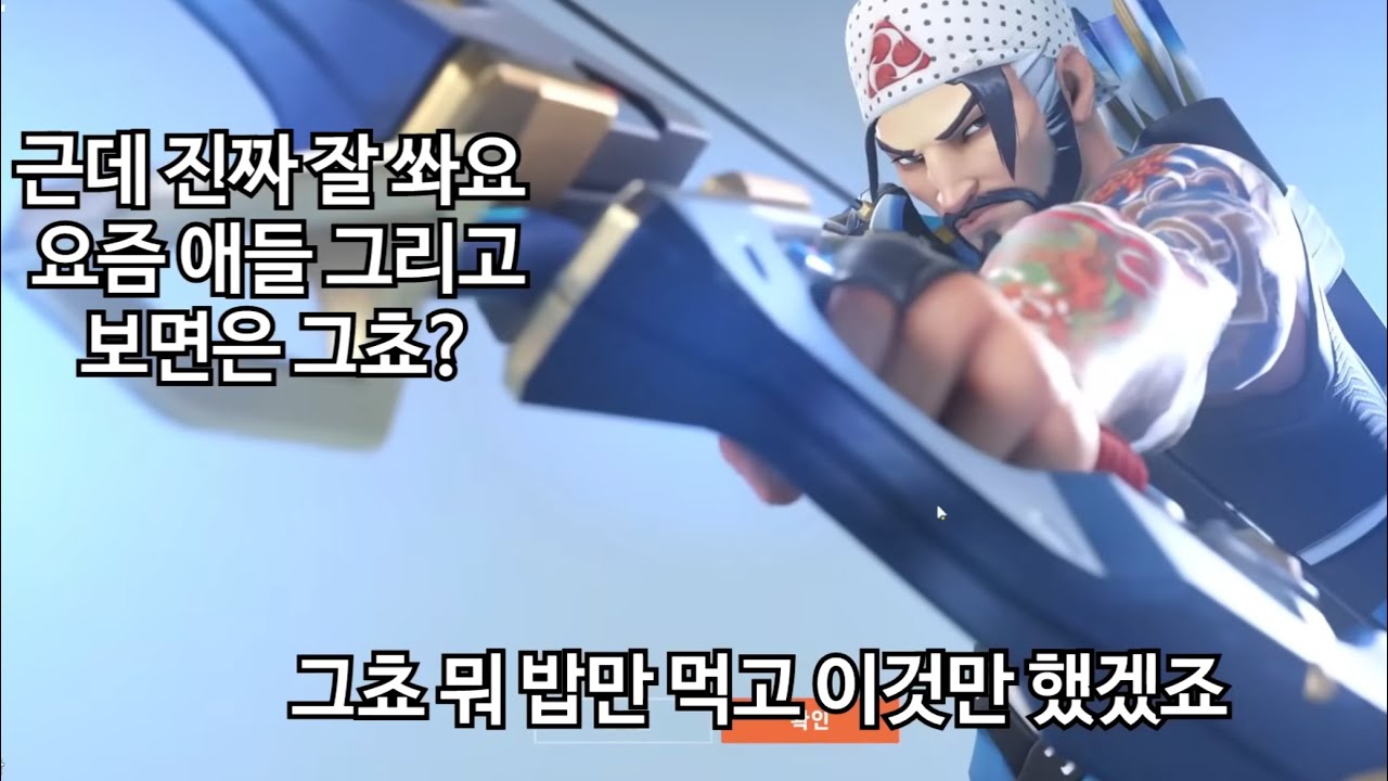 오버워치2 미친 상황들