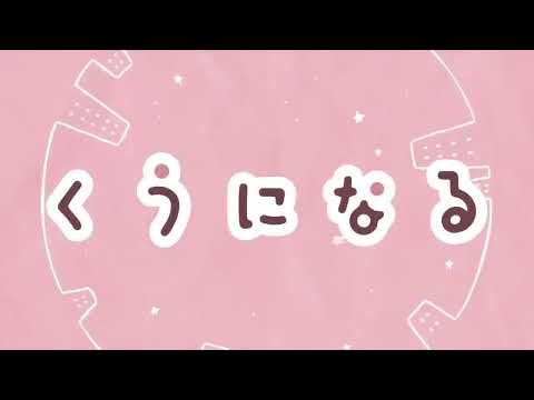 「KARAOKE」Kuu Ni Naru - MIMI