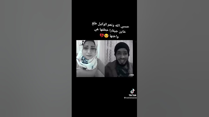 طلع جيفارا الخأين و هو الي خطف أم سيف و نانو 👊👊👊