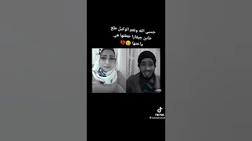طلع جيفارا الخأين و هو الي خطف أم سيف و نانو 
