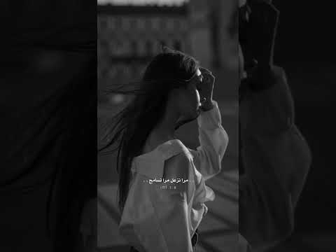 شبدنا نساوي العمر رايح حالات واتساب