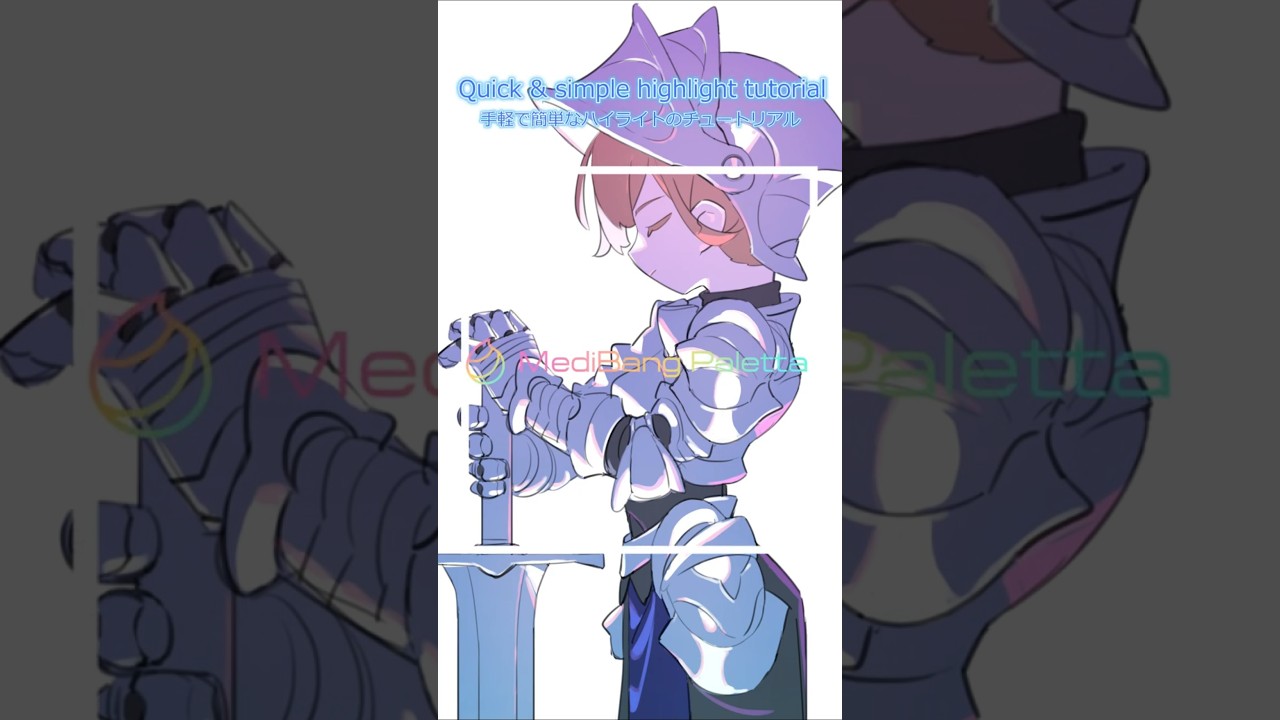 手軽で簡単なハイライトの描き方チュートリアル🎨|メディバンパレッタ #shorts