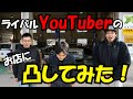 大人気YouTuber「森本モータース」さんの所に点検に行きました(^^)