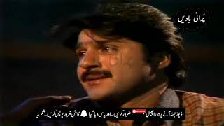 Old PTVs Pashto Drama Aasman