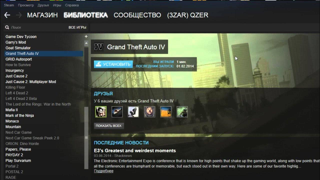 Steam library как добавить