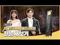 [ENG SUB] 서울드라마어워즈 2021 한눈에 보기