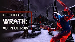 видео: Во что поиграть? - WRATH: Aeon of Ruin картинка: Во что поиграть? - WRATH: Aeon of Ruin