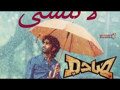 Nallaru Po Arabic version