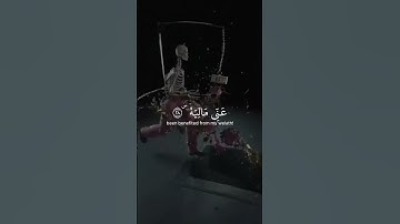 Surah Al-Haqqah 25-31 سورة الحاقة ٢٥-٣١