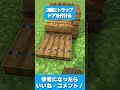 【簡単犬ぞり】マイクラ建築アイデア紹介!【焚き火/JAVA版】