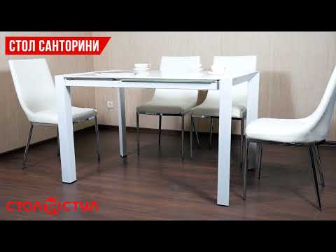 Стеклянный раскладной стол для кухни Санторини. Мебель для кухни от Стол и Стул