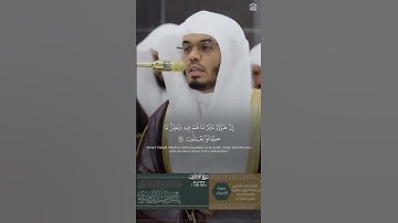 تلاوة خاشعة من سورة الأعراف للشيخ: ياسر الدوسري #القرآن_الكريم #المصحف #تلاوات
