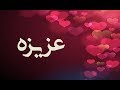 Hamaki - Ya Sattar (Official Lyrics Video) / حماقي - يا ...