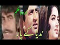 Filmnadiakypar  urdu 1973 muhammad ali zeba mostfa qurishi ft gam films