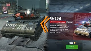 УНИКАЛЬНЫЙ обвес на ПТУР Sheridan за 6000 золота/ Wot Blitz