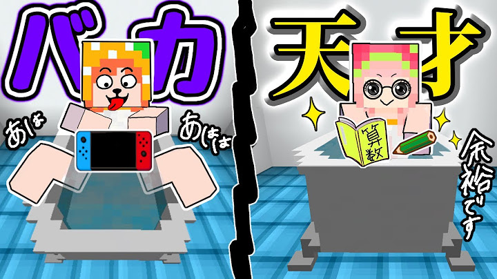 【爆笑❤️】おバカ小学生と天才小学生の休日ルーティンが面白すぎるマインクラフト🤣ww#ぴこみんず