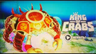 King Of Crabs.samurai Crab 101 Crabs Royal Crush Party