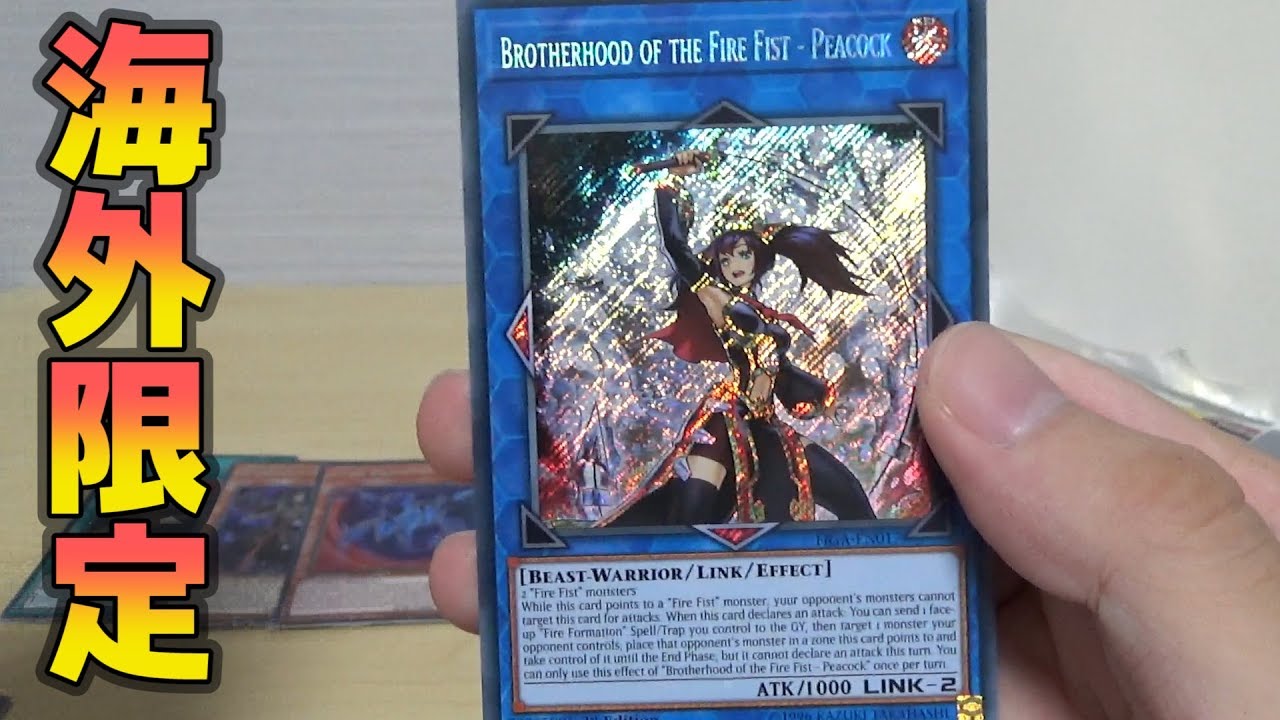 遊戯王】海外限定「フィスツ・オブ・ザ・ガジェッツ」を開封したら