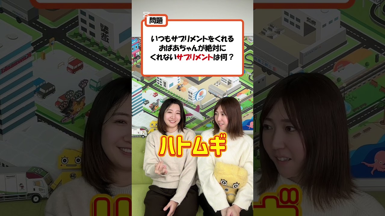 【ほかにどんなサプリがある?】#shorts #なぞなぞ #クイズ #暇つぶし #脳トレ #大人には解けない