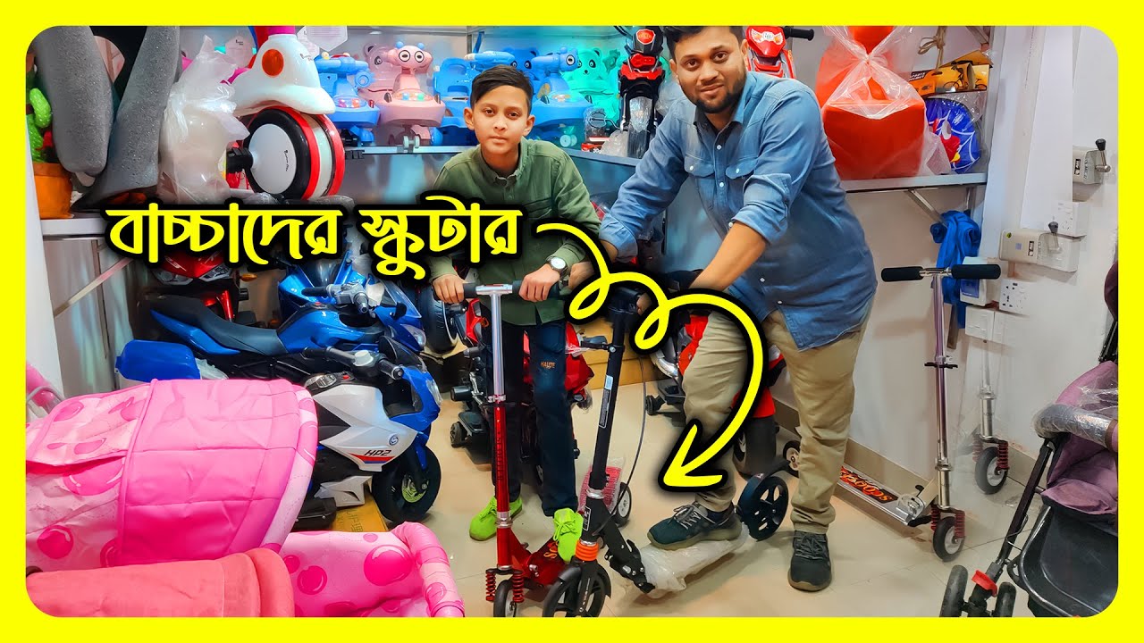 kids Scooter Price In Bangladesh 2023 girls scooter baby scooter price shopping mart YouTube