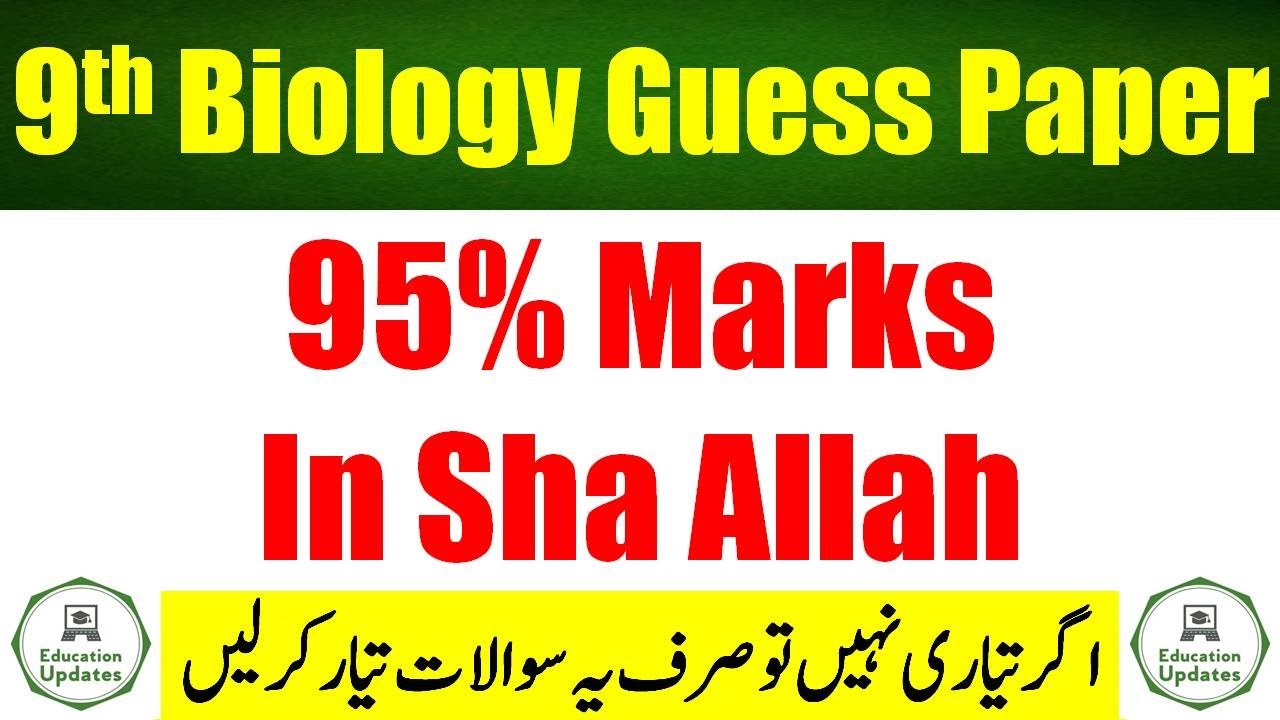 9th Class Biology Guess Paper 2021 | Biology Guess Paper 2021 | By Education Updates