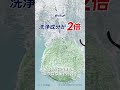 【ポリデントプレミアム公式】部分入れ歯用ダブル洗浄 6秒 2025年10月 #shorts
