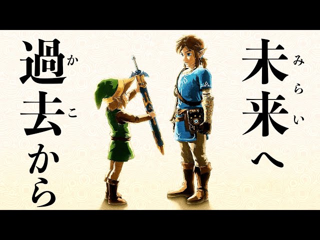 ブレワイ#6】退魔の剣マスターソードを手にいれる - YouTube