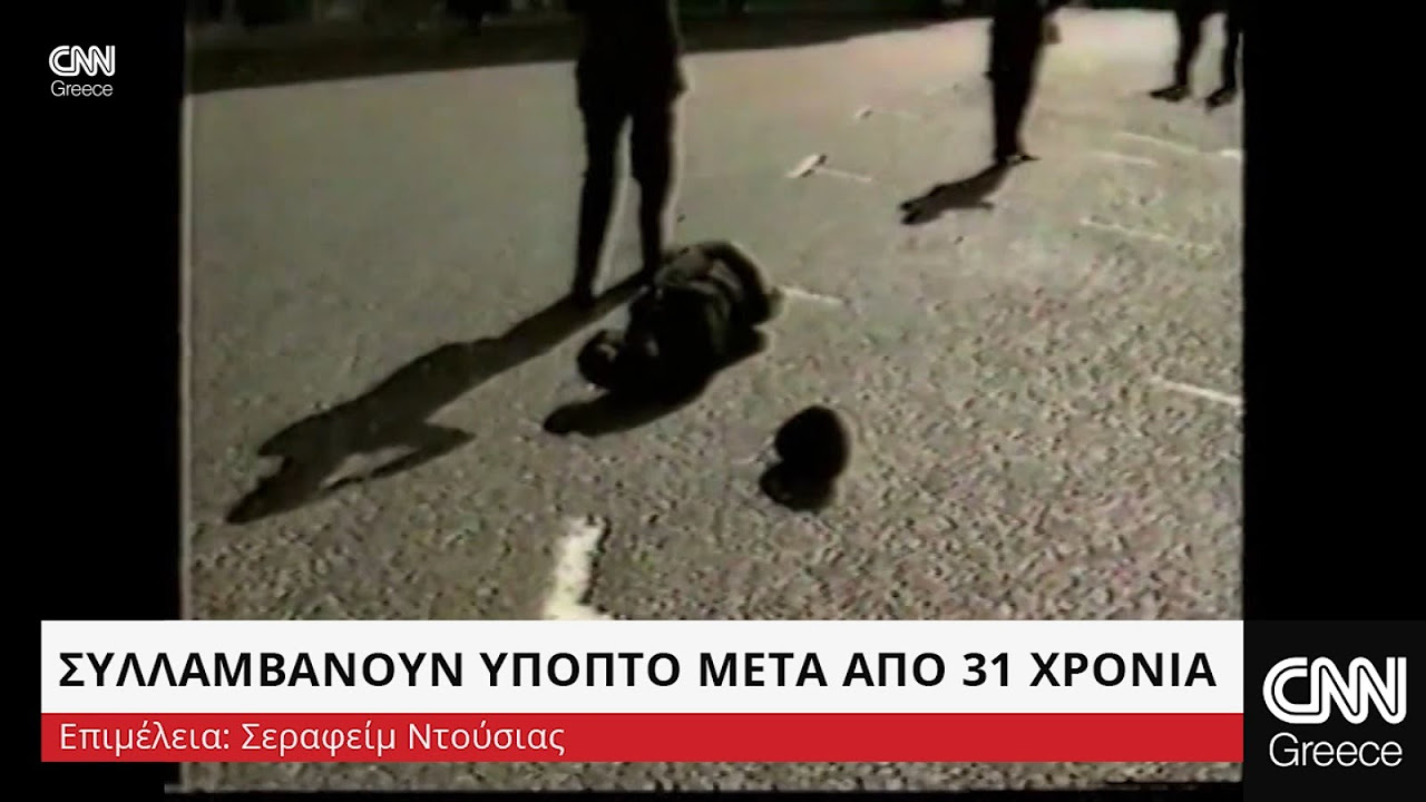 Το Ναυάγιο: Αυτό είναι το τέλος του Βασιλείου! Τον συλλαμβάνουν και πεθαίνει έξω από το δικαστήριο