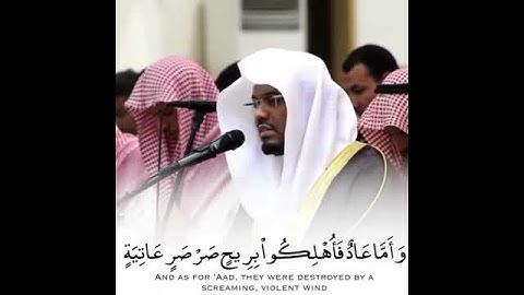 ياسر الدوسري ( وأما عادٌ فأهلكوا بريحٍ صرصرٍ عاتيه ) تلاوة هادئة مطمئنة