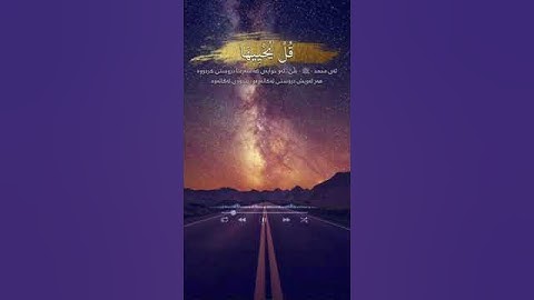 من سورة يس... وضرب لنا مثلاً ونسى خلقه