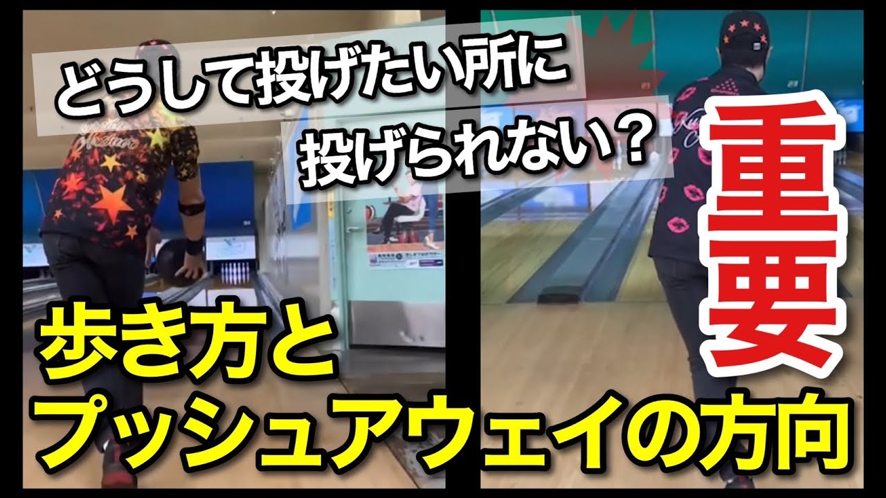 Very important] Walking style and push-away direction - YouTube