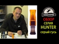 Манок на гуся: обзор, описание характеристика