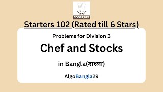 B. Chef and Stocks | CodeChef Starters Round 102 (Div. 3) | বাংলায় সমাধান | CodeChef Contest