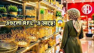 Download lagu কম বাজেটে RFL-এ এত সুন্দর Collection! 😱 দামসহ Exclusive সব Products | Shopping & Daily Vlog
