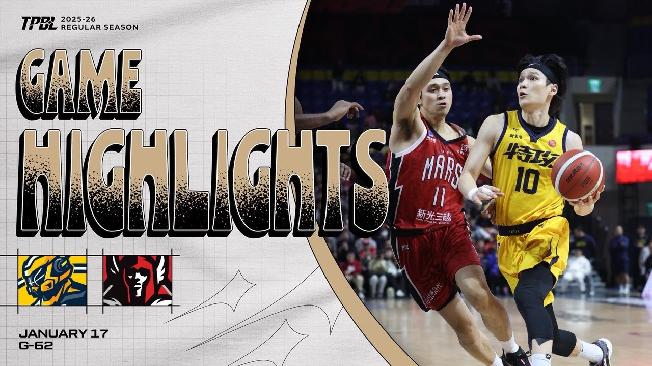 【𝗚𝗔𝗠𝗘 𝗛𝗜𝗚𝗛𝗟𝗜𝗚𝗛𝗧𝗦】新北中信特攻 vs. 臺北台新戰神｜TPBL 2025-26 REGULAR SEASON GAME62 | JAN.17
