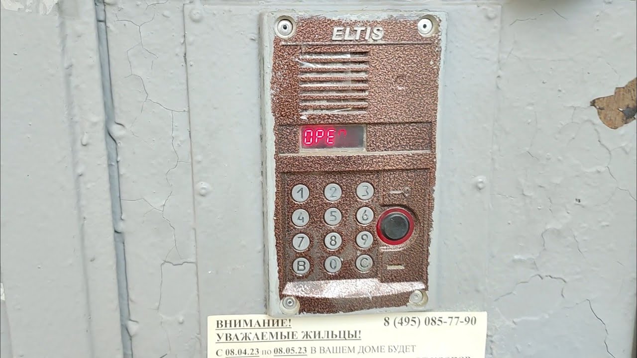 ELTIS dp400-td22. ELTIS dp300. Домофон Элтис. Код от домофона Спутник.