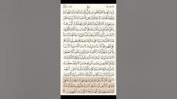 سورة الأنعام كاملة مكتوبة - القارئ ياسر الدوسري - القرآن الكريم بصوت جميل
