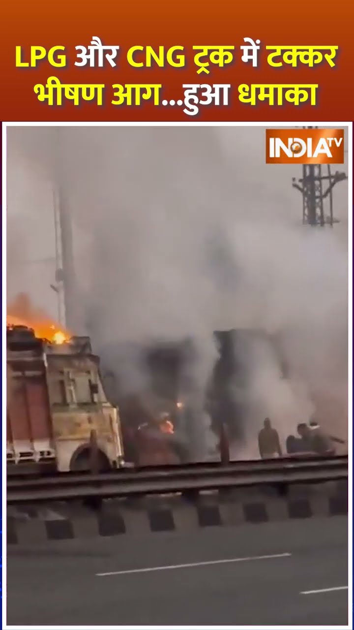 #jaipur में हुआ भयानक #accident धधक-धधकर जले दोनों टैंकर | #jaipurnews #accidentnew #indiatv