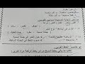 امتحان اللغة العربية للصف الأول الاعدادي الترم الاول 2019 محافظة الغربية