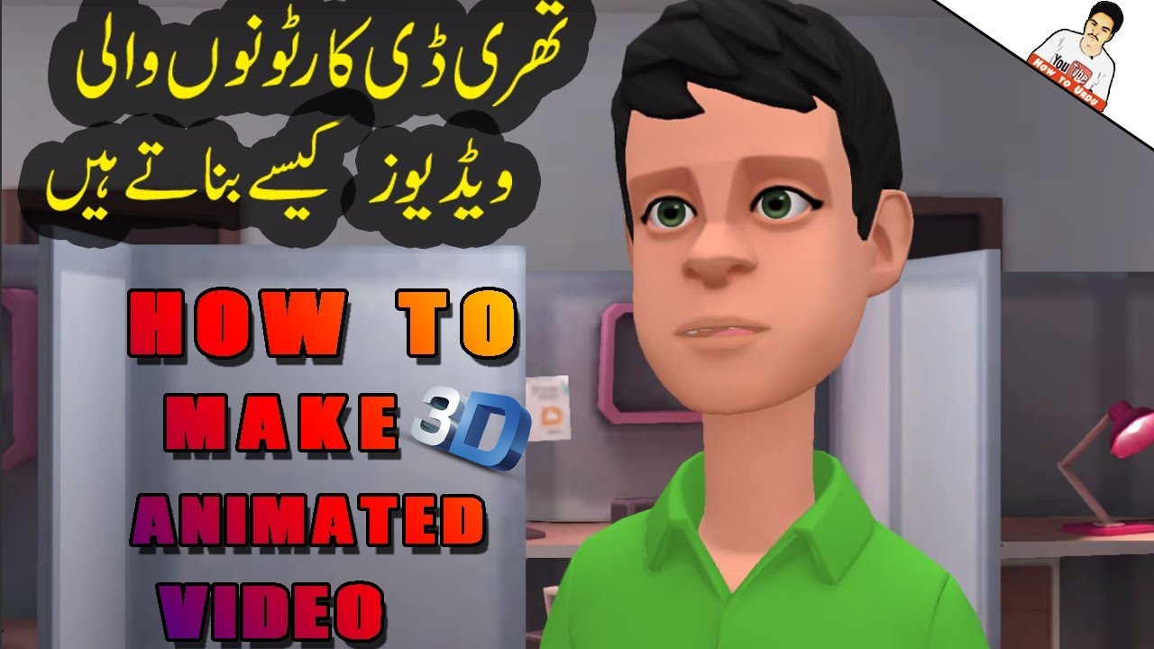 How to Make 3d Animated Videos Free - YouTube