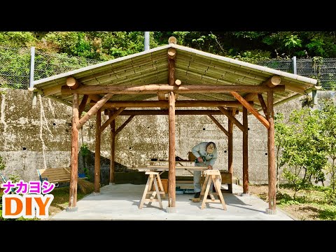 【DIY】大工とつくる竹屋根の東屋。【ナカヨシ】