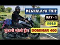 Meghalaya trip day  1  bajaj dominar 400  solo long ride   shashi roy