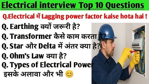 Electrical Interview Questions and Answers | Electrical interview basic knowledge | electrical video