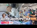 Всесвітній день донорства й трансплантології: як розвивається важлива галузь медицини в Україні