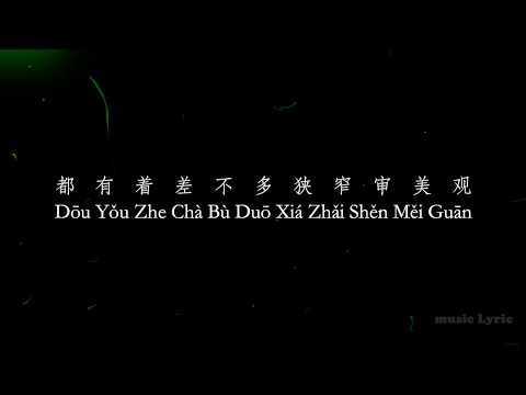 差不多姑娘chà-bù-duō-gū-niáng-邓紫棋(g.e.m)-歌词+pinyin