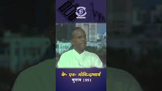 K N  Govindacharya | Social &amp; Political Activist | 1991 Elections